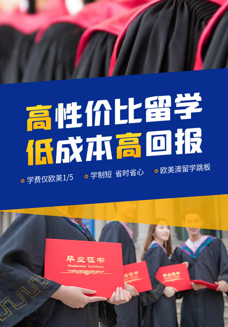 積云教育-學(xué)歷提升banner圖