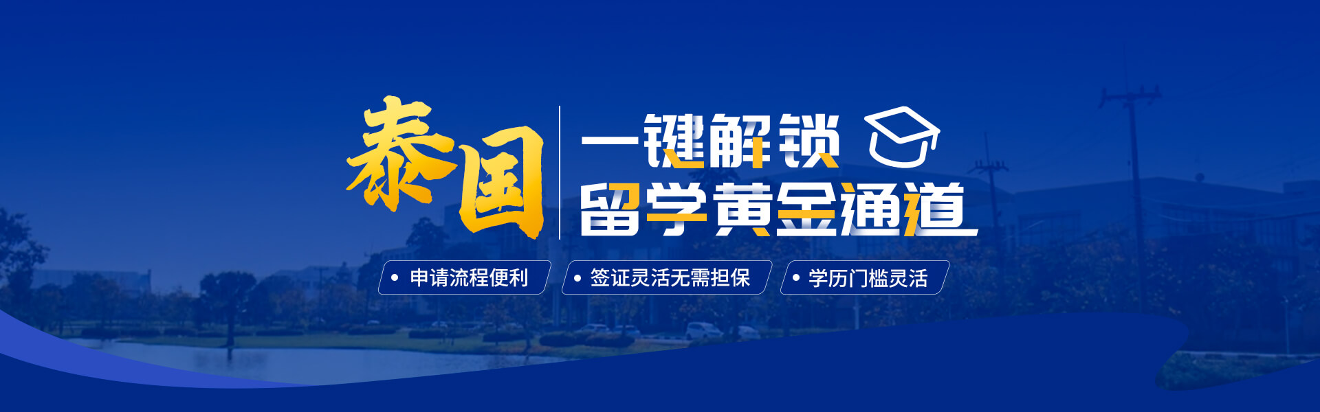 積云教育-學(xué)歷提升banner圖