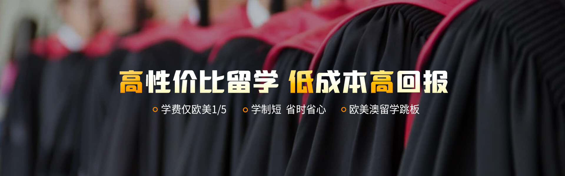 積云教育-學(xué)歷提升banner圖