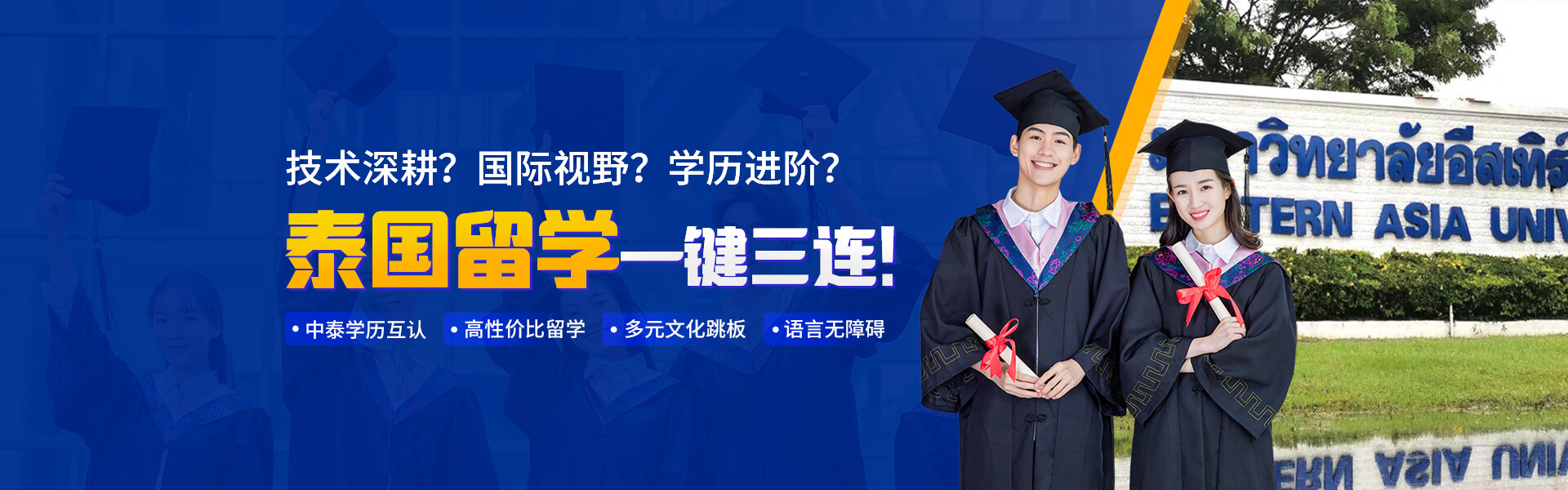 積云教育-學(xué)歷提升banner圖